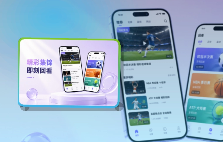 世界杯竞猜 APP界面展示
